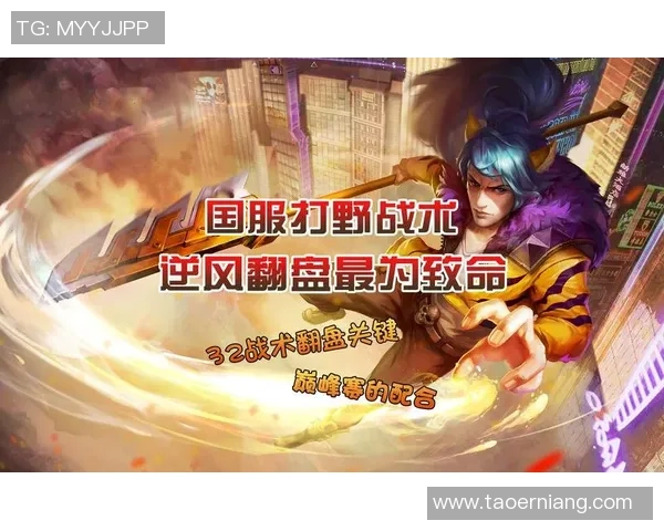 王者荣耀热点分析：FPX中路突破策略与战术深度解读